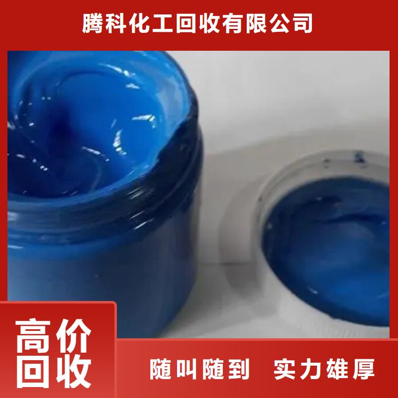 水性色浆回收油漆公司厂家回收