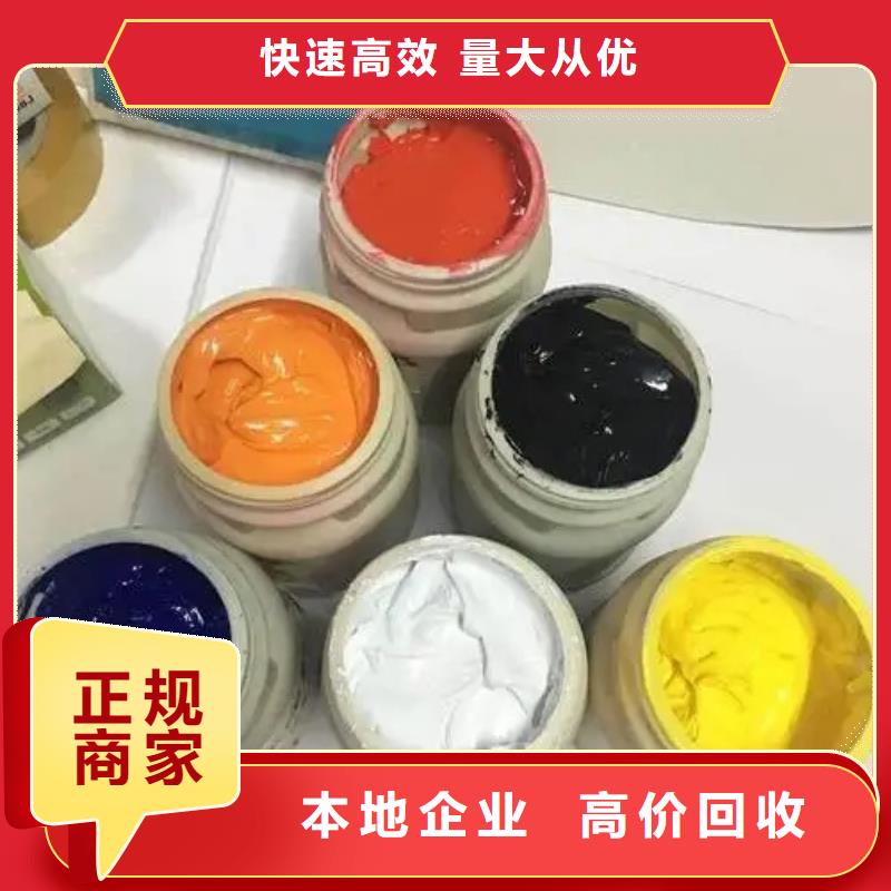 水性色漿回收染料公司公司隨叫隨到