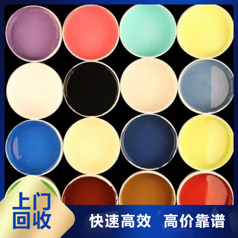 水性色浆,回收化工原料公司免费上门服务