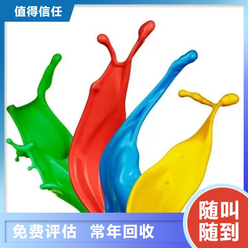 水性色浆回收树脂公司价格公道