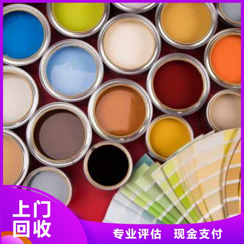 水性色漿回收樹脂公司出價(jià)高