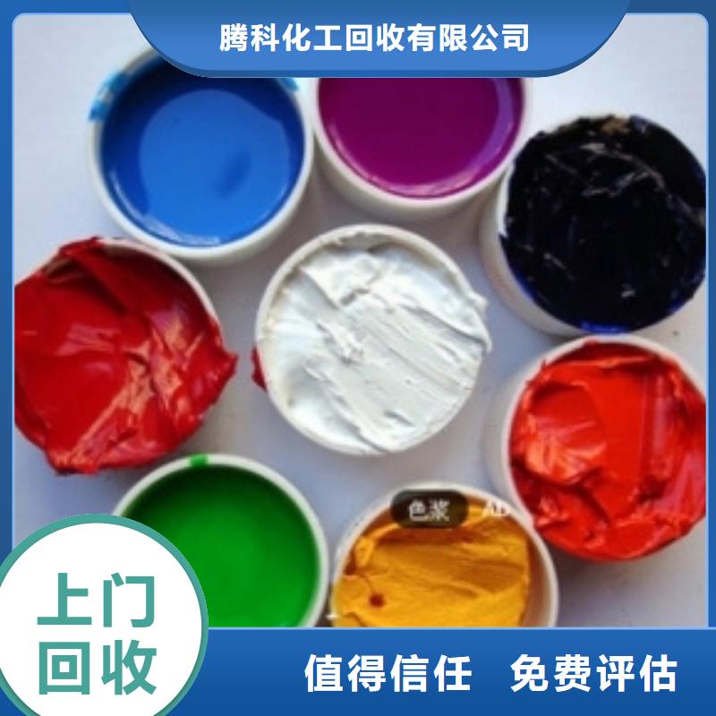水性色浆_回收油漆现款现结
