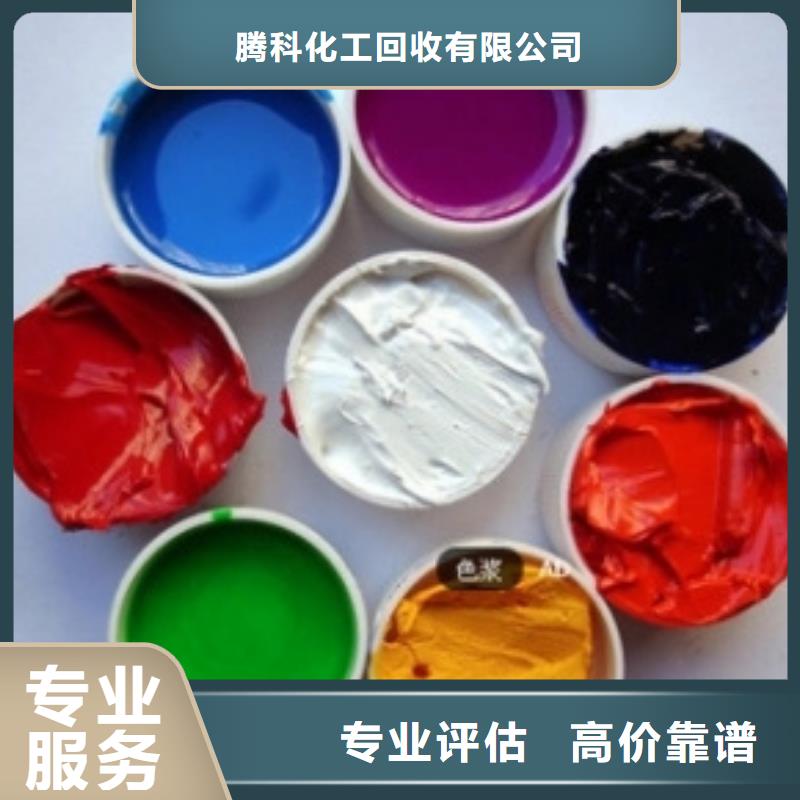 水性色浆回收油墨专业评估