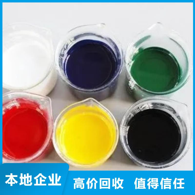 水性色浆回收铝银浆公司上门快