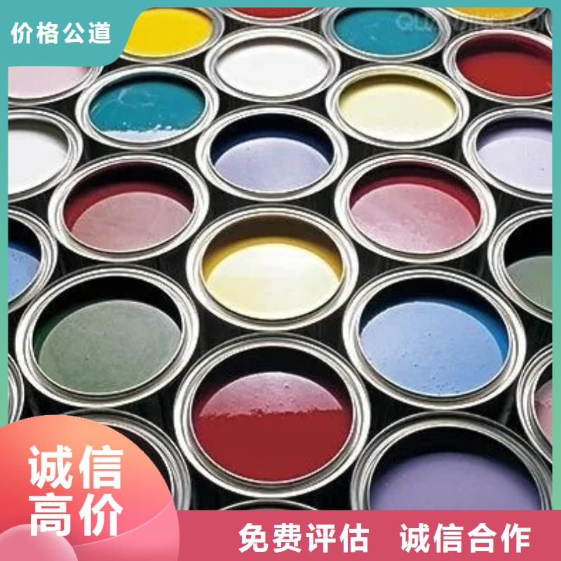 水性色漿回收化學(xué)試劑公司常年回收