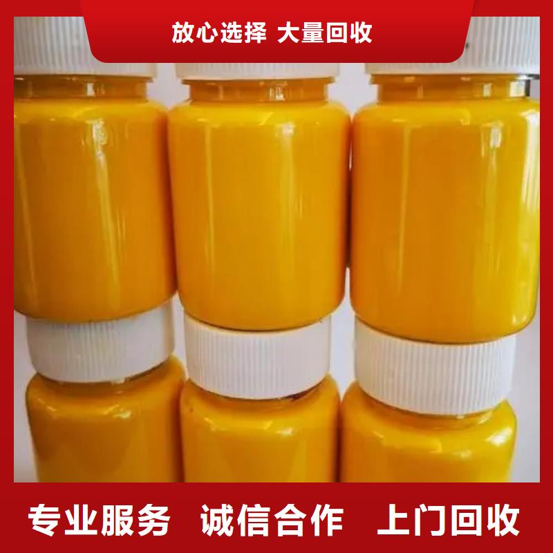 水性色漿回收顏料公司公司專業(yè)團(tuán)隊(duì)