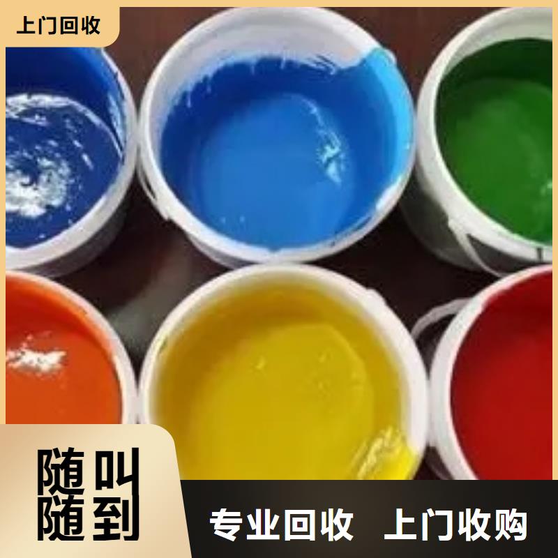 水性色浆-回收油漆公司长期高价回收