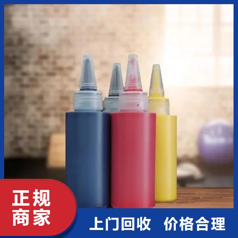 水性色漿,回收顏料公司公司現(xiàn)款現(xiàn)結(jié)