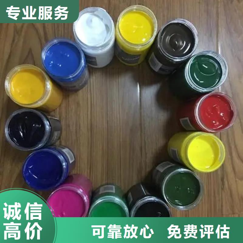 水性色漿回收油漆公司高價回收