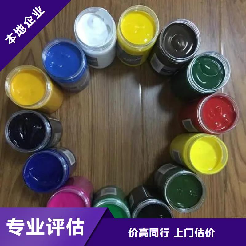 水性色漿回收染料公司公司專業(yè)回收