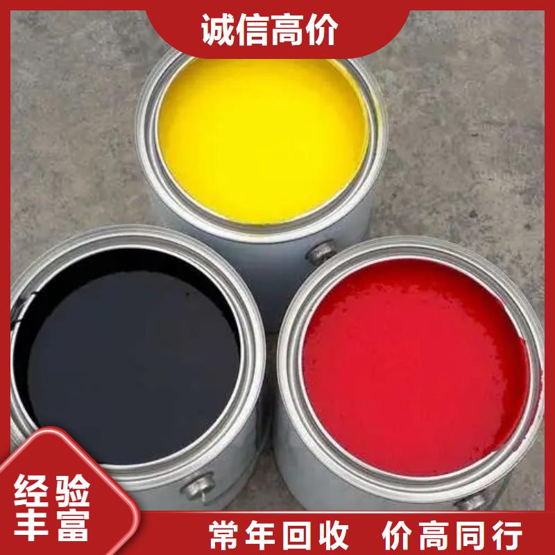 水性色漿_回收油漆現(xiàn)款現(xiàn)結(jié)