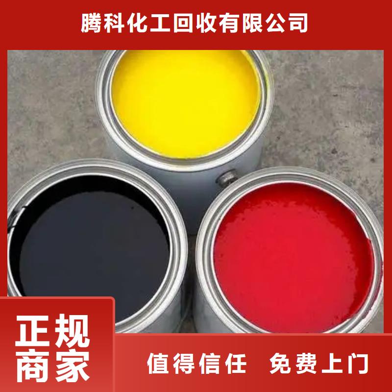 水性色浆回收颜料可靠放心