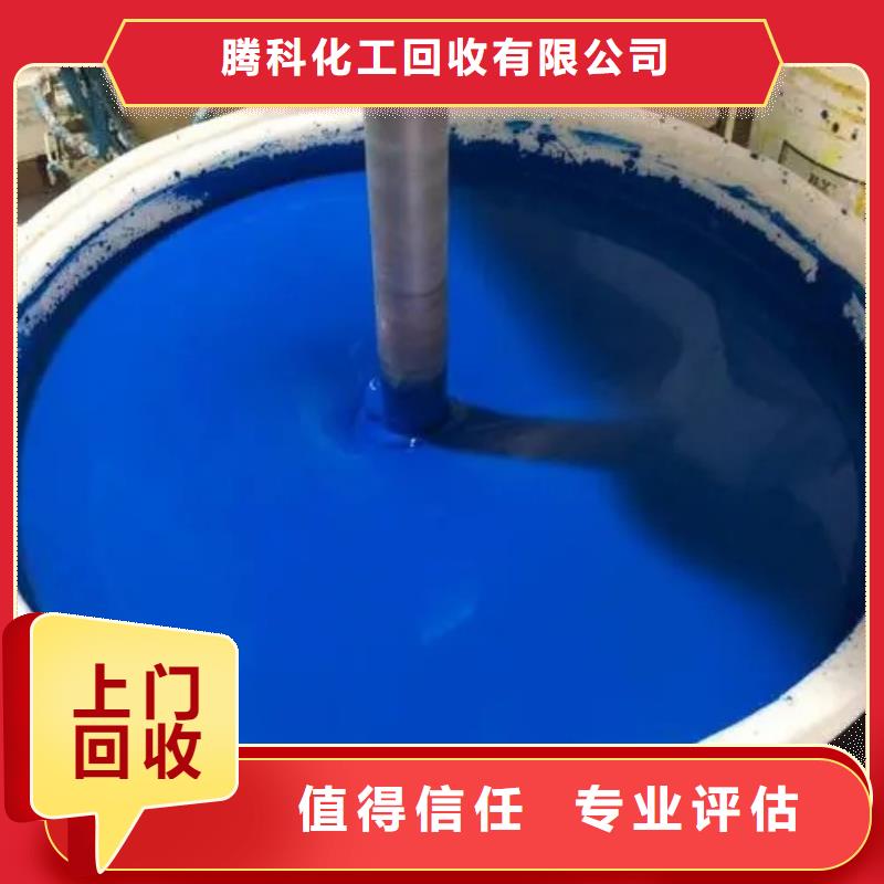 水性色浆_回收化工助剂公司放心选择