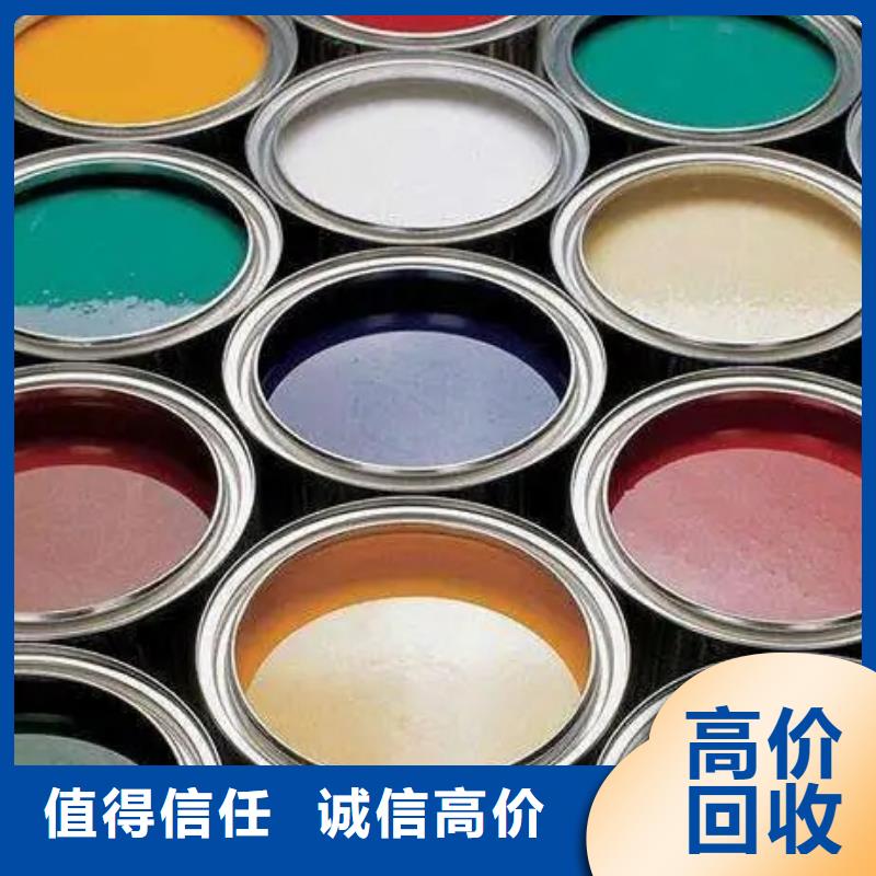 水性色浆_回收油漆现款现结