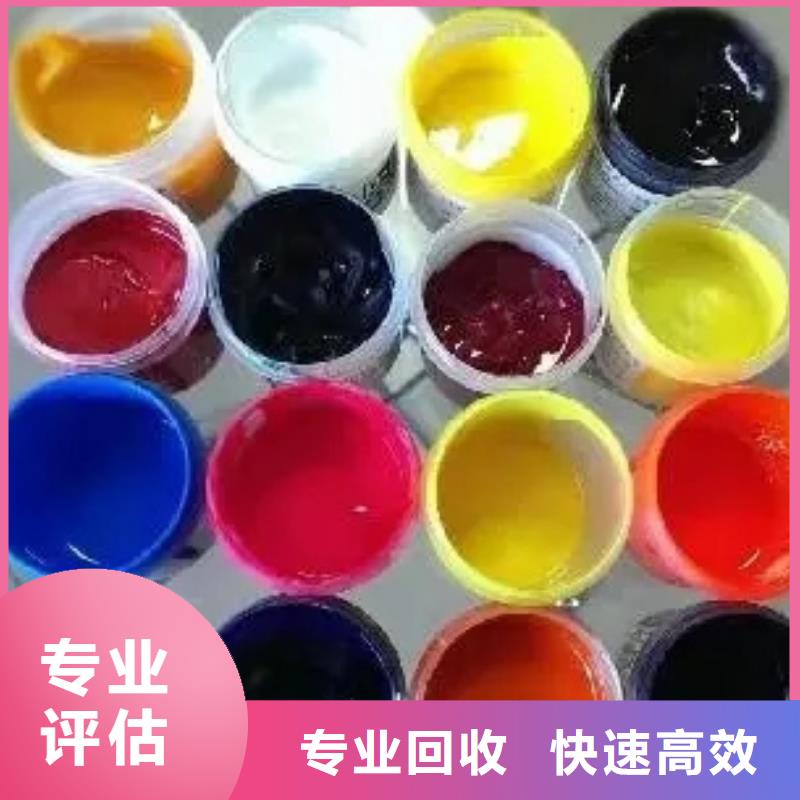 水性色浆回收油漆公司高价回收