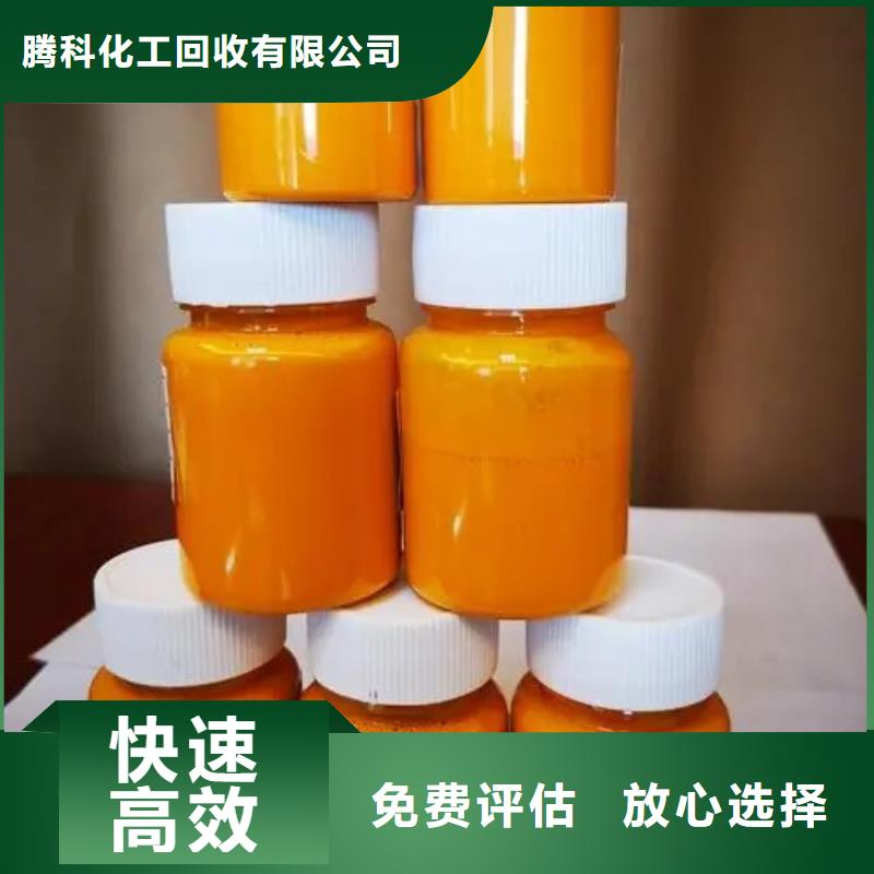 水性色浆回收化工原料公司价格公道