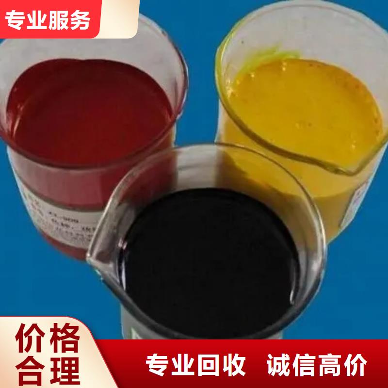 水性色漿回收油墨公司高價回收