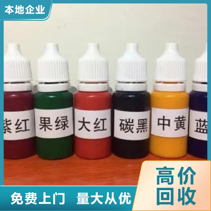 水性色漿回收化學(xué)試劑公司常年回收