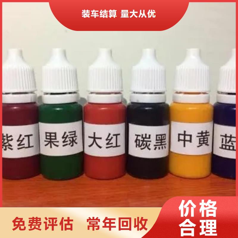 水性色漿回收溶劑公司免費(fèi)估價(jià)