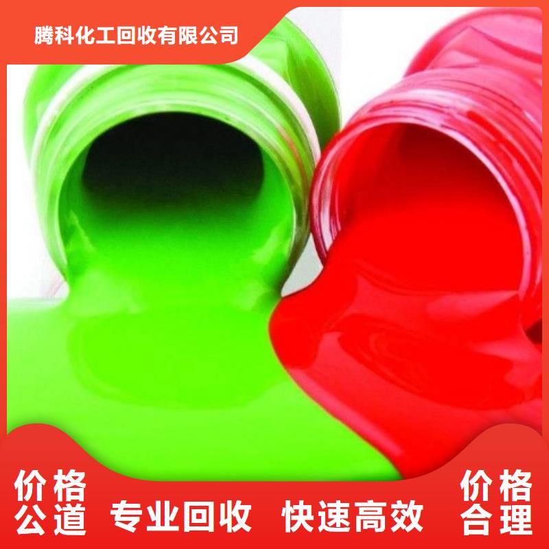 水性色浆回收化工原料公司诚信合作