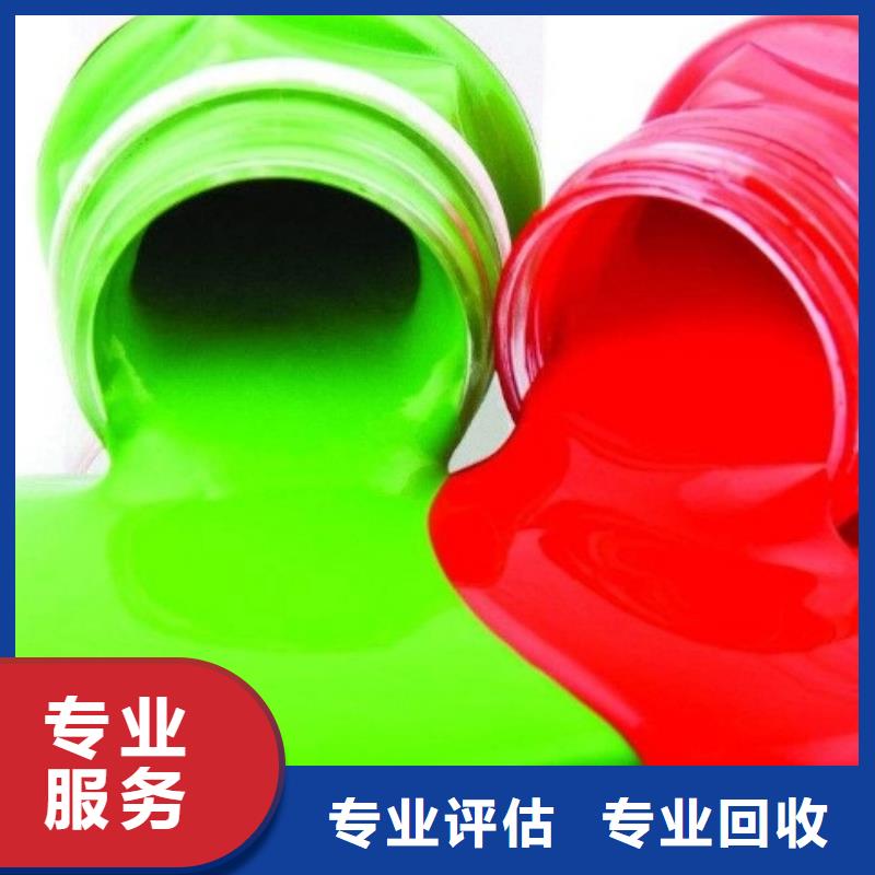 水性色漿,回收樹(shù)脂公司服務(wù)好