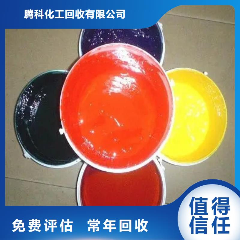 水性色漿_回收油漆現(xiàn)款現(xiàn)結(jié)