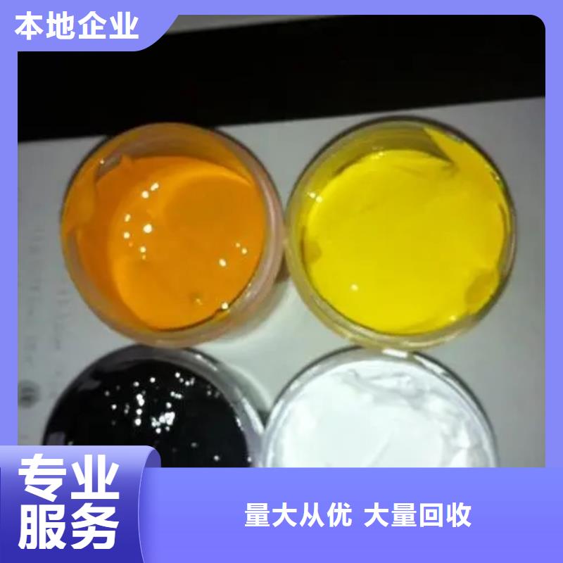 水性色漿_回收化工原料公司實力強