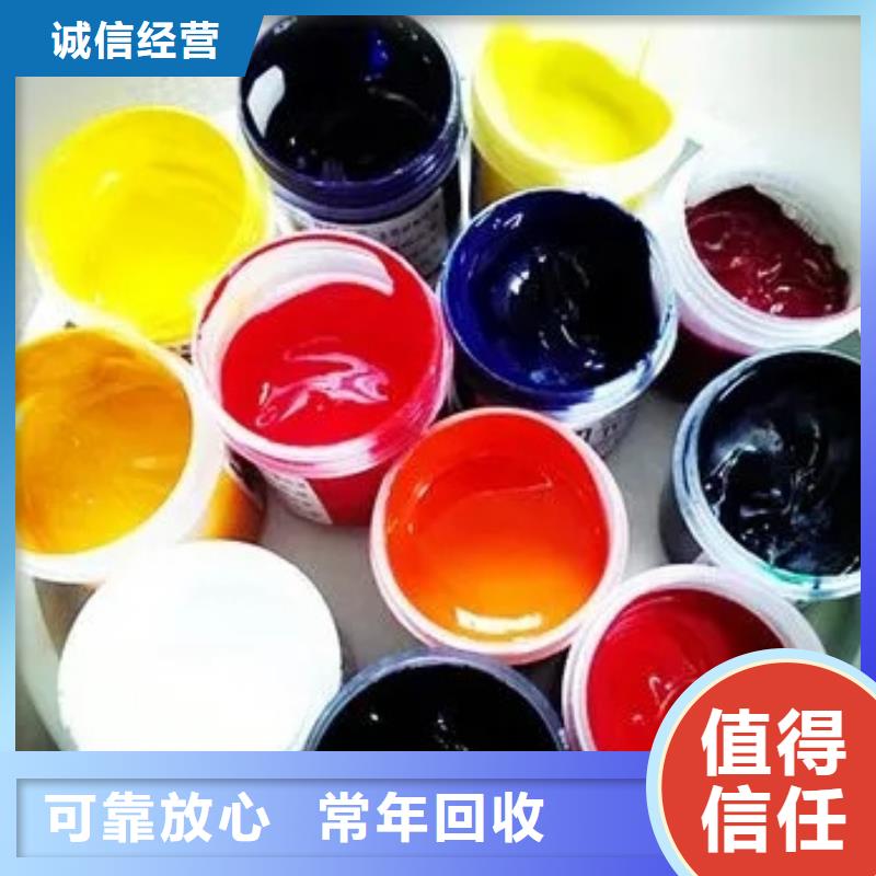 水性色浆回收树脂公司长期高价回收
