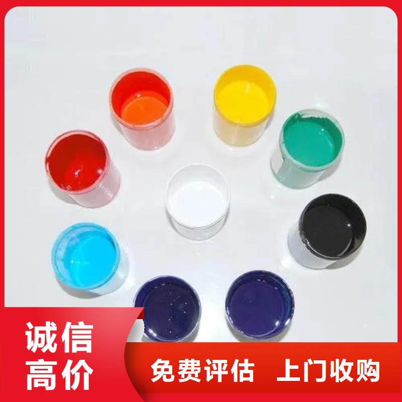 水性色浆_回收油漆现款现结