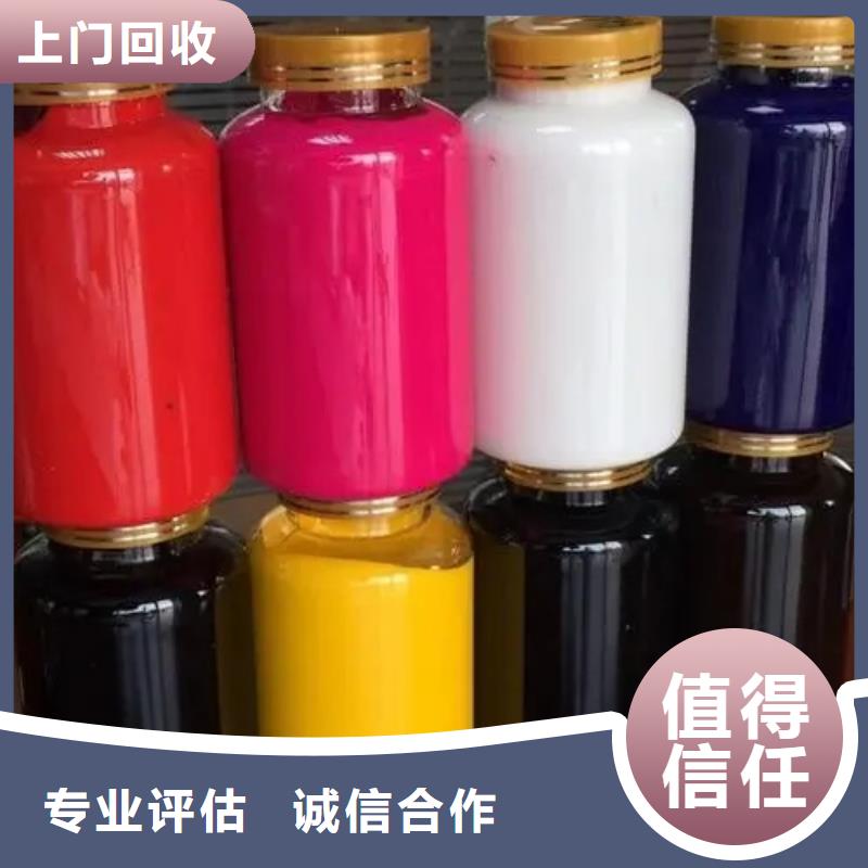 水性色漿-回收化工助劑廠家回收范圍廣