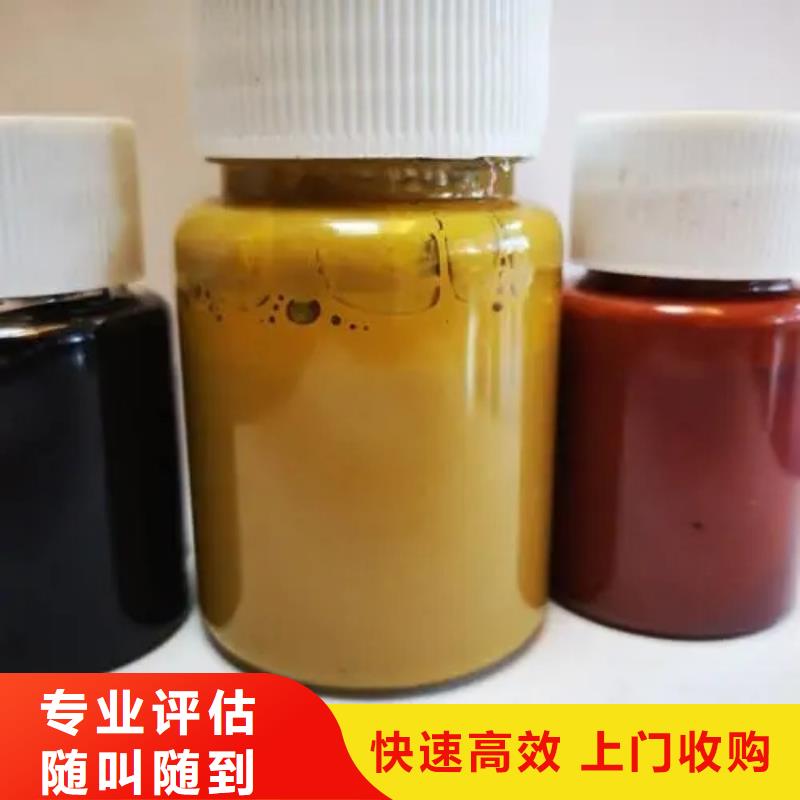 水性色漿,回收顏料公司公司實(shí)力雄厚