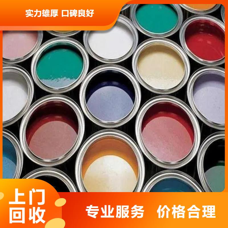水性色浆回收化学试剂实力雄厚