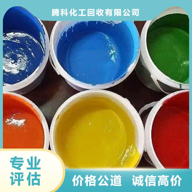 水性色浆回收化工原料公司诚信合作
