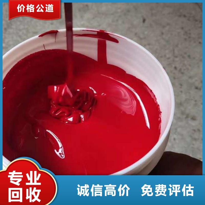 水性色浆回收油墨高价回收