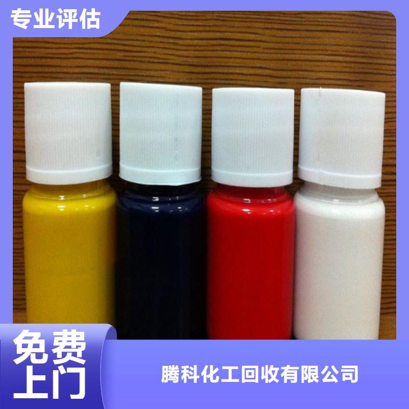 水性色浆回收化工原料公司诚信合作