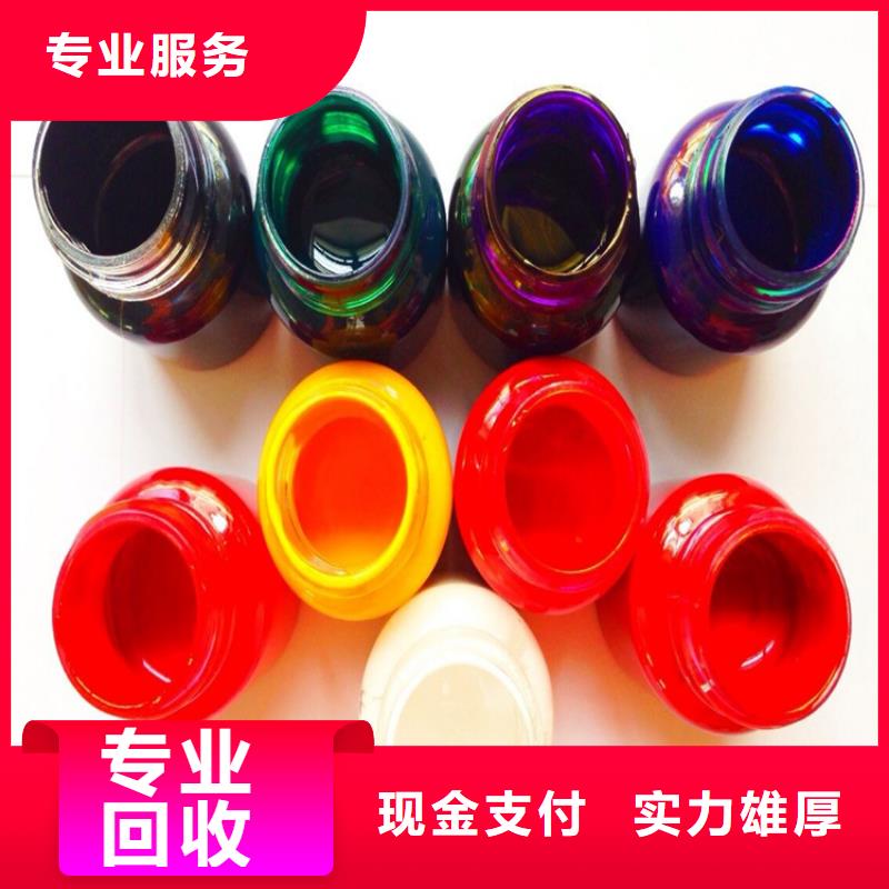 水性色漿回收顏料公司公司專業(yè)團(tuán)隊(duì)