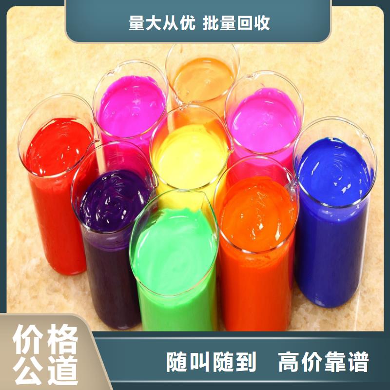 水性色漿,回收樹(shù)脂公司服務(wù)好