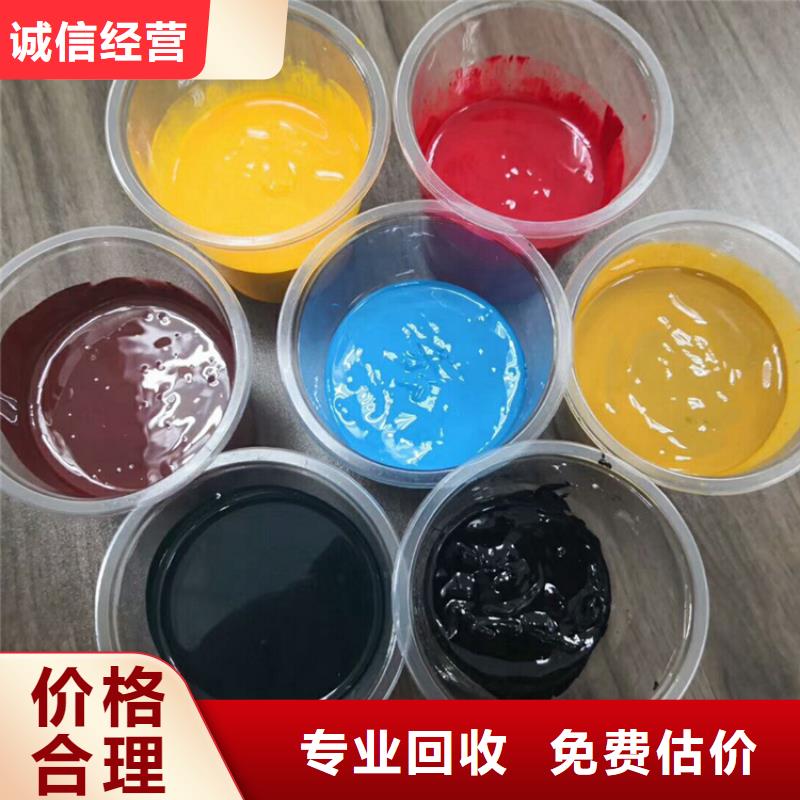 水性色漿回收顏料公司公司專業(yè)團(tuán)隊(duì)
