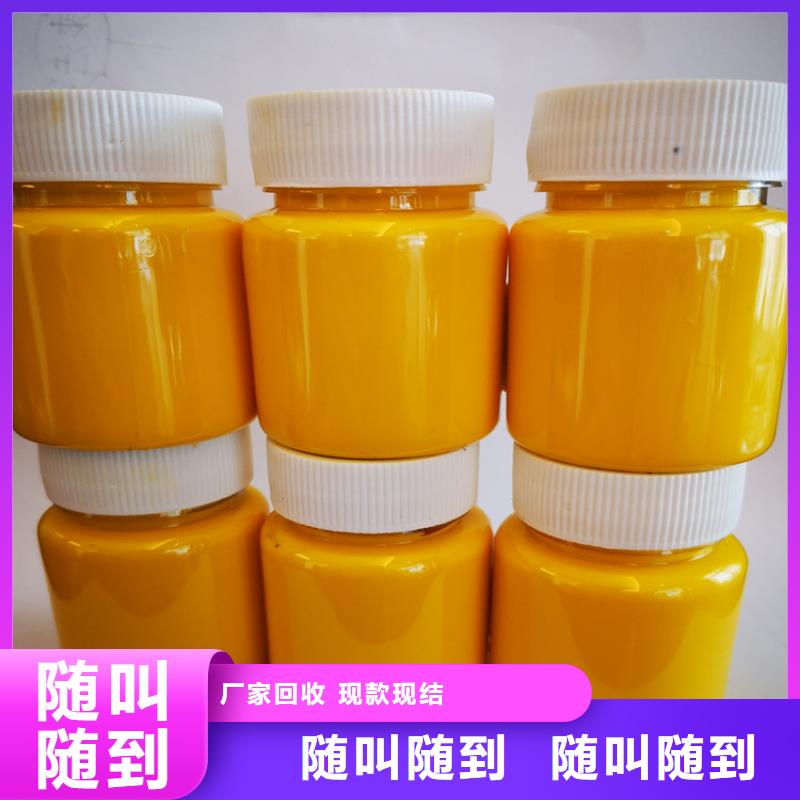 水性色漿回收顏料公司公司專業(yè)團(tuán)隊(duì)