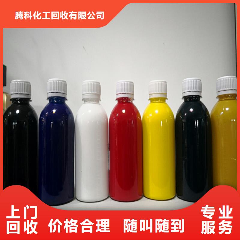 水性色漿回收顏料公司公司專業(yè)團(tuán)隊(duì)