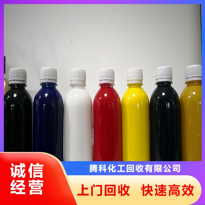 水性色漿回收化學(xué)試劑公司常年回收