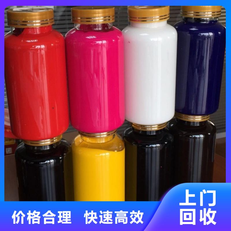 水性色漿回收顏料公司公司專業(yè)團(tuán)隊(duì)