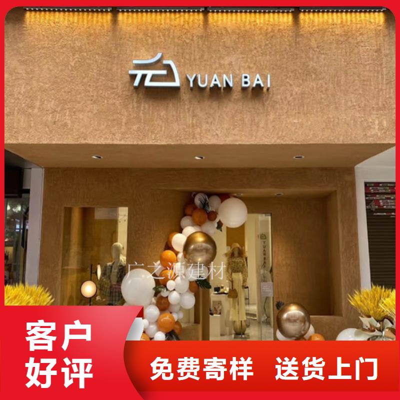 稻草漆圖片-廠家-廣之源稻草泥