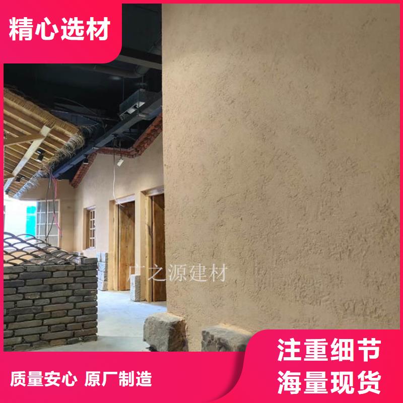 稻草泥艺术水泥漆合作共赢