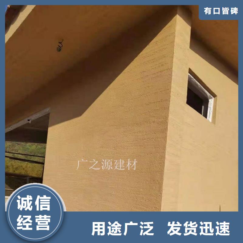 稻草泥效果图-按需定制-广之源稻草泥