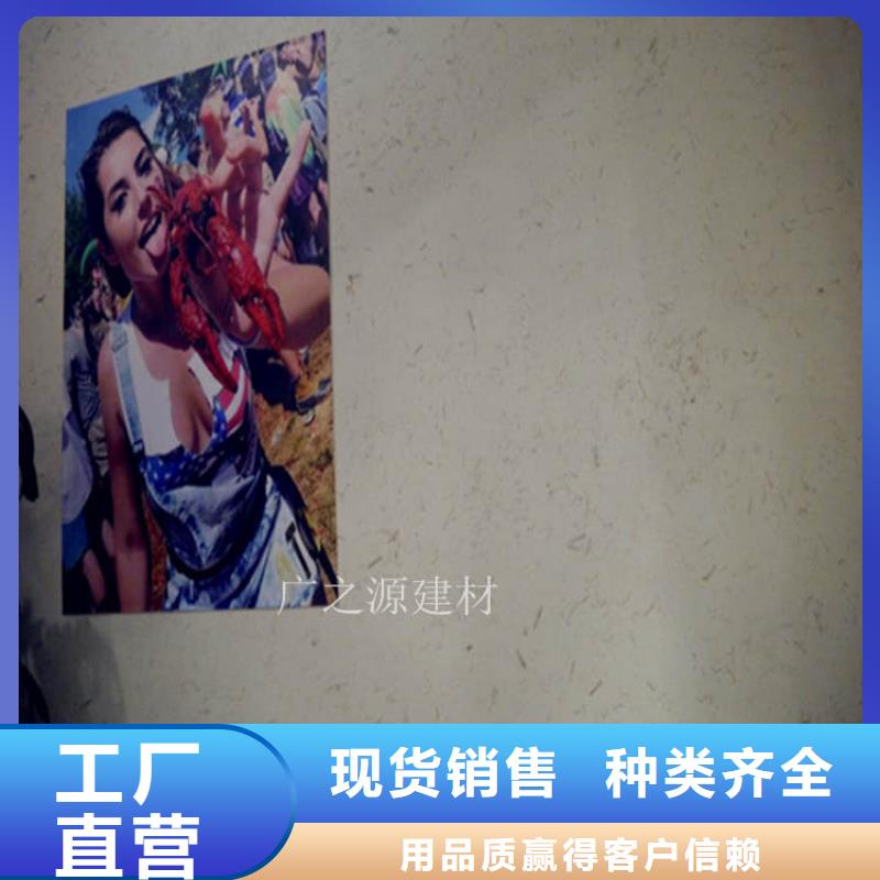 稻草泥超薄微水泥品牌大廠家