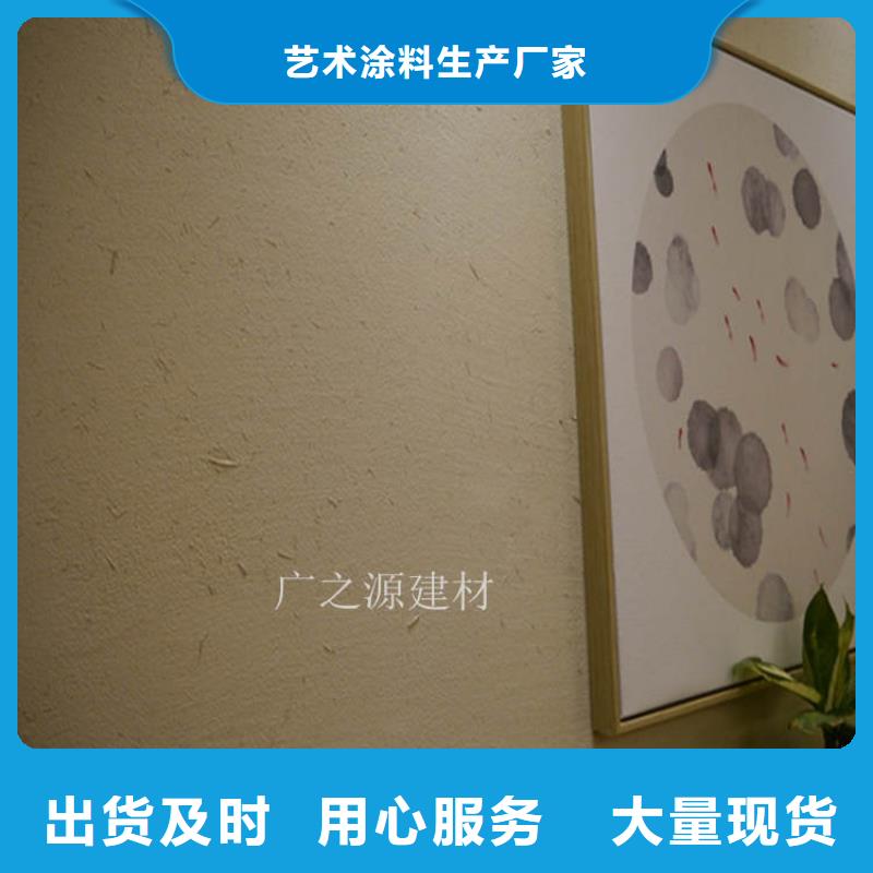稻草泥超薄微水泥品牌大廠家