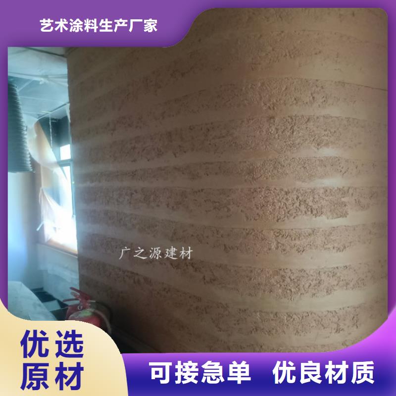 夯土漆_天工涂料藝術(shù)漆質(zhì)量安心