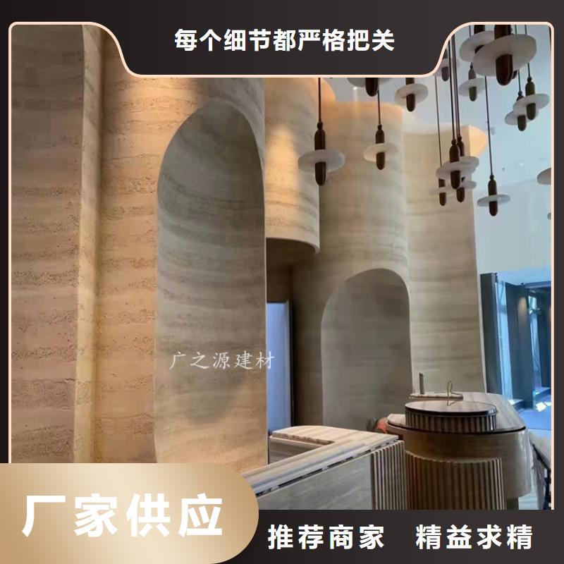 夯土漆【无机灰泥】品牌大厂家