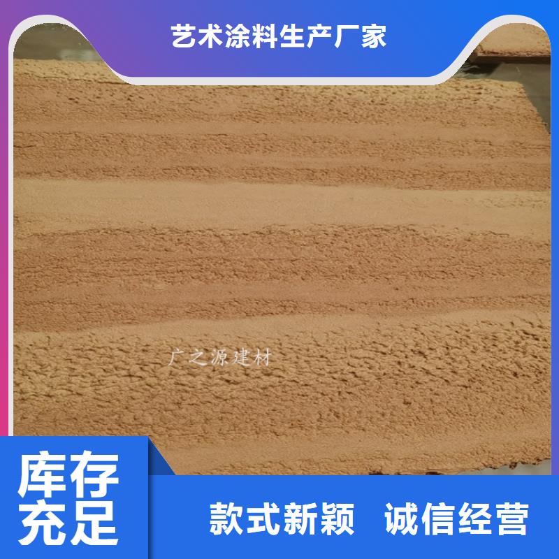 夯土漆[艺术水泥漆]价格合理